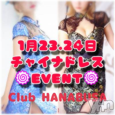 ���ܥ���Х��顦�����Entertainment Club HANA��BUSA(���󥿡��ƥ����ȥ���֡��ϥʥ֥�) ��Τ��1��21���̥�֥����� ̖́*✼✭��
