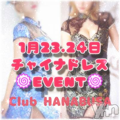 ���ܥ���Х��顦�����Entertainment Club HANA��BUSA(���󥿡��ƥ����ȥ���֡��ϥʥ֥�) ��Τ��1��22���̥�֥�����⿻*❃✭��