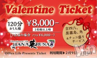 ���ܥ���Х��顦�����Entertainment Club HANA��BUSA(���󥿡��ƥ����ȥ���֡��ϥʥ֥�) ��Τ��2��7���̥�֥�����ᩚᰔᩚ��