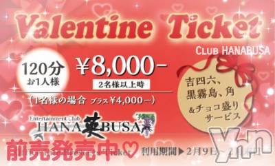 ���ܥ���Х��顦�����Entertainment Club HANA��BUSA(���󥿡��ƥ����ȥ���֡��ϥʥ֥�) ��Τ��2��8���̥�֥�����ᩚᰔᩚᩚᰔᩚ��