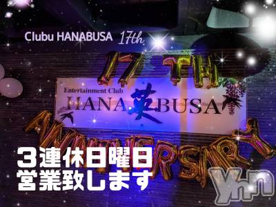 ���ܥ���Х��顦�����Entertainment Club HANA��BUSA(���󥿡��ƥ����ȥ���֡��ϥʥ֥�) ��Τ��2��16���̥�֥�����(*•̀ᴗ•́*)����