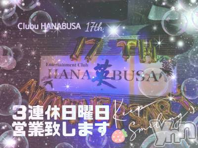 ���ܥ���Х��顦�����Entertainment Club HANA��BUSA(���󥿡��ƥ����ȥ���֡��ϥʥ֥�) ��Τ��2��20���̥�֥�����*•̀ᴗ•́*��✡.☾·̩͙��