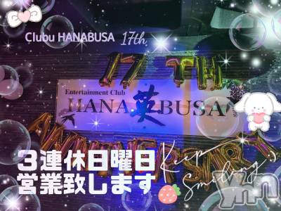 ���ܥ���Х��顦�����Entertainment Club HANA��BUSA(���󥿡��ƥ����ȥ���֡��ϥʥ֥�) ��Τ��2��21���̥�֥�����*•̀ᴗ•́*��♫.☾·̩͙��