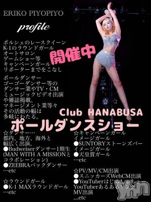 ���ܥ���Х��顦�����Entertainment Club HANA��BUSA(���󥿡��ƥ����ȥ���֡��ϥʥ֥�) ��Τ��2��28���̥�֥�����♡╰( '��')╯♬��