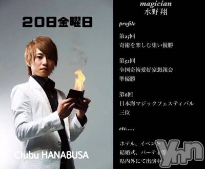 ���ܥ���Х��顦�����Entertainment Club HANA��BUSA(���󥿡��ƥ����ȥ���֡��ϥʥ֥�) ��Τ��3��17���̥�֥�����❊��*☪︎ :*♡·̩͙⋆⁺₊��