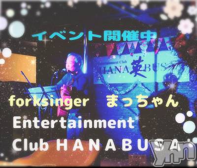 ���ܥ���Х��顦�����Entertainment Club HANA��BUSA(���󥿡��ƥ����ȥ���֡��ϥʥ֥�) ��Τ��3��20���̥�֥�����𖤐��♬*☪︎ ♫*✡·̩͙⋆⁺₊��