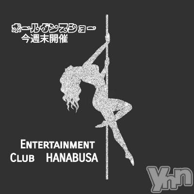 ���ܥ���Х��顦�����Entertainment Club HANA��BUSA(���󥿡��ƥ����ȥ���֡��ϥʥ֥�) ��Τ��3��25���̥�֥�����⿻𖤐╰( '��')╯*��