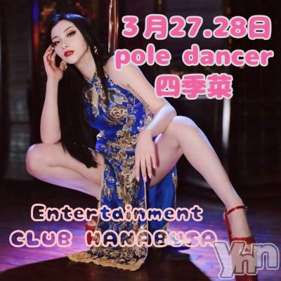 ���ܥ���Х��顦�����Entertainment Club HANA��BUSA(���󥿡��ƥ����ȥ���֡��ϥʥ֥�) ��Τ��3��27���̥�֥�����⿻❃╰( '��')╯♡*��