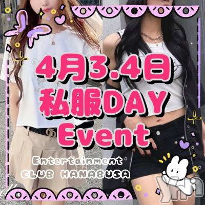 ���ܥ���Х��顦�����Entertainment Club HANA��BUSA(���󥿡��ƥ����ȥ���֡��ϥʥ֥�) ��Τ��4��2���̥�֥�����ପ(⑅ˊᵕˋ⑅)❀��