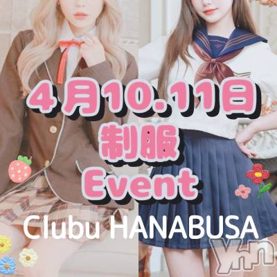 ���ܥ���Х��顦�����Entertainment Club HANA��BUSA(���󥿡��ƥ����ȥ���֡��ϥʥ֥�) ��Τ��4��9���̥�֥�����ꕤ⠜( ꜆��̀௰��́ )ꕤ⠜��