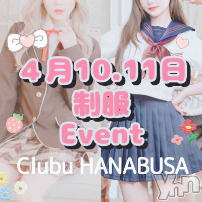���ܥ���Х��顦�����Entertainment Club HANA��BUSA(���󥿡��ƥ����ȥ���֡��ϥʥ֥�) ��Τ��4��10���̥�֥�����⠜ꕤ( ꜆��̀௰��́ )ꕤ⠜��