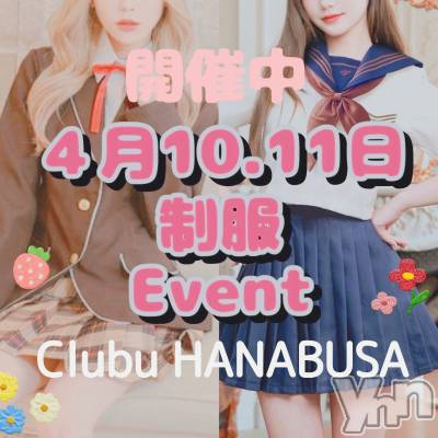���ܥ���Х��顦�����Entertainment Club HANA��BUSA(���󥿡��ƥ����ȥ���֡��ϥʥ֥�) ��Τ��4��11���̥�֥�����⠜ꕤ( ꜆��̀௰��́ )ꕤ⠜ꕤ��