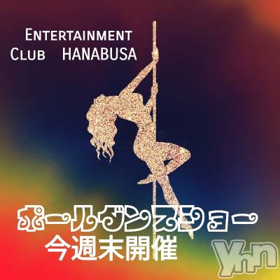 ���ܥ���Х��顦�����Entertainment Club HANA��BUSA(���󥿡��ƥ����ȥ���֡��ϥʥ֥�) ��Τ��4��14���̥�֥�����𓇼(*ꆤ.̫ꆤ*)��