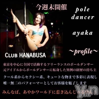 ���ܥ���Х��顦�����Entertainment Club HANA��BUSA(���󥿡��ƥ����ȥ���֡��ϥʥ֥�) ��Τ��4��14���̥�֥�����𖤐*𐦂𐦂 .*༘ꔛ��