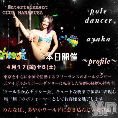 ���ܥ���Х��顦�����Entertainment Club HANA��BUSA(���󥿡��ƥ����ȥ���֡��ϥʥ֥�) ��Τ��4��18���̥�֥�����❀*𐦂𐦂 .*༘❁��