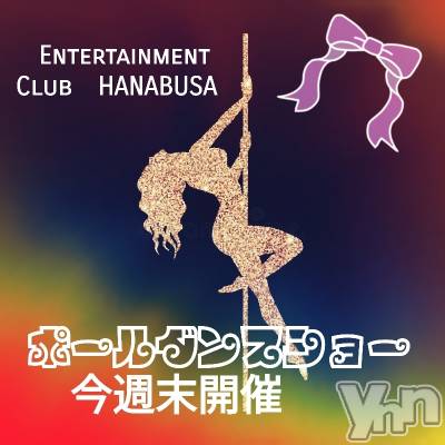 ���ܥ���Х��顦�����Entertainment Club HANA��BUSA(���󥿡��ƥ����ȥ���֡��ϥʥ֥�) ��Τ��4��20���̥�֥�����⿻⸜(*ˊᵕˋ*)⸝‬*♡��