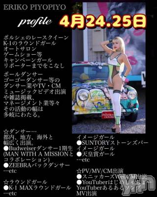 ���ܥ���Х��顦�����Entertainment Club HANA��BUSA(���󥿡��ƥ����ȥ���֡��ϥʥ֥�) ��Τ��4��24���̥�֥�����ପ(⑅ˊᵕˋ⑅)ଓ✡��