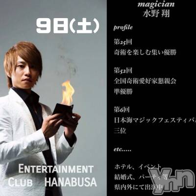 ���ܥ���Х��顦�����Entertainment Club HANA��BUSA(���󥿡��ƥ����ȥ���֡��ϥʥ֥�) ��Τ��5��8���̥�֥�����ପ⑅.*͙͘͡ꔛ·͜·ꪑ⑅ଓ��