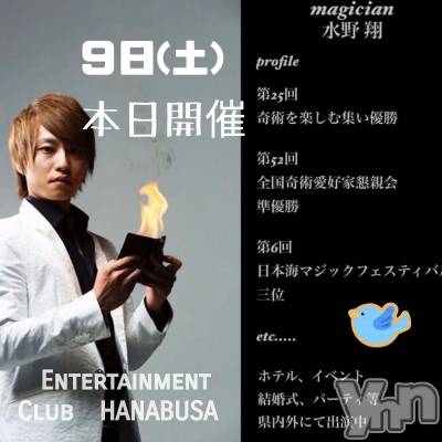 ���ܥ���Х��顦�����Entertainment Club HANA��BUSA(���󥿡��ƥ����ȥ���֡��ϥʥ֥�) ��Τ��5��9���̥�֥�����⿻*ପ⑅.*͙͘͡ꔛ·͜·ꪑ⑅ଓ*����