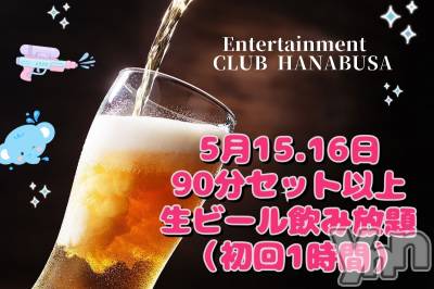 ���ܥ���Х��顦�����Entertainment Club HANA��BUSA(���󥿡��ƥ����ȥ���֡��ϥʥ֥�) ��Τ��5��15���̥�֥�����( *����؏��*)و ✡��