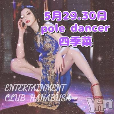���ܥ���Х��顦�����Entertainment Club HANA��BUSA(���󥿡��ƥ����ȥ���֡��ϥʥ֥�) ��Τ��5��27���̥�֥�����( ��������� ) ♫ ̖́-��