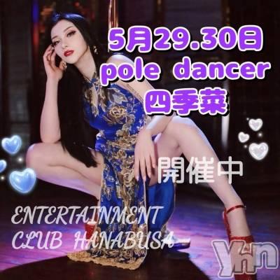 ���ܥ���Х��顦�����Entertainment Club HANA��BUSA(���󥿡��ƥ����ȥ���֡��ϥʥ֥�) ��Τ��5��30���̥�֥�����( ��������� ) ✿  ̖́-��