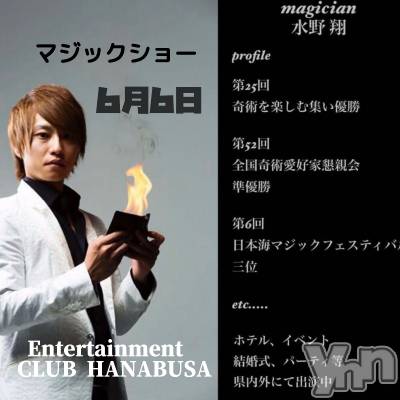 ���ܥ���Х��顦�����Entertainment Club HANA��BUSA(���󥿡��ƥ����ȥ���֡��ϥʥ֥�) ��Τ��6��4���̥�֥�����ᯣ��ᯣ��