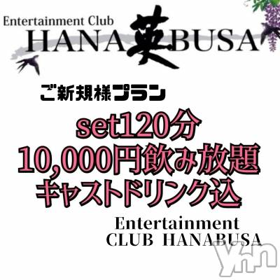 ���ܥ���Х��顦�����Entertainment Club HANA��BUSA(���󥿡��ƥ����ȥ���֡��ϥʥ֥�) ��Τ��6��10���̥�֥�����( Ꙭ)‪��