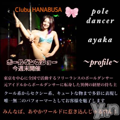 ���ܥ���Х��顦�����Entertainment Club HANA��BUSA(���󥿡��ƥ����ȥ���֡��ϥʥ֥�) ��Τ��6��25���̥�֥�����⿻૮₍˶ᵔ ᵕ ᵔ˶₎ა❃*��