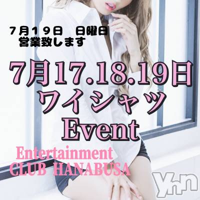 ���ܥ���Х��顦�����Entertainment Club HANA��BUSA(���󥿡��ƥ����ȥ���֡��ϥʥ֥�) ��Τ��7��18���̥�֥�����*.��(⑅ ᵕᴗᵕ ⑅��*.�ߡ�