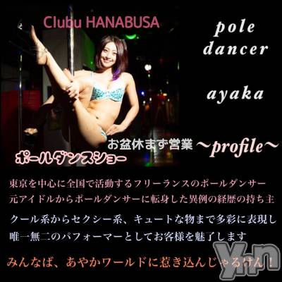 ���ܥ���Х��顦�����Entertainment Club HANA��BUSA(���󥿡��ƥ����ȥ���֡��ϥʥ֥�) ��Τ��8��11���̥�֥�����⿻*❃( ૣᵕ◡ᵕ ૣ )ੈ❃*��