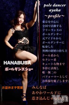 ���ܥ���Х��顦�����Entertainment Club HANA��BUSA(���󥿡��ƥ����ȥ���֡��ϥʥ֥�) ��Τ��8��12���̥�֥�����♡*❃( ૣᵕ◡ᵕ ૣ )ੈ❃*��