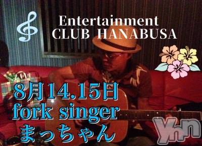 ���ܥ���Х��顦�����Entertainment Club HANA��BUSA(���󥿡��ƥ����ȥ���֡��ϥʥ֥�) ��Τ��8��14���̥�֥����֡�𐦂 .*༘����