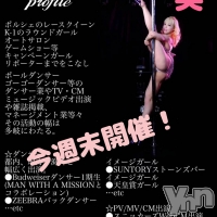 ܥХ顦 Entertainment Club HANABUSA(󥿡ƥȥ֡ϥʥ֥) Τ1121̥֥- ̗̀ ෆ( ˶'ᵕ'˶)ෆ ̖́-