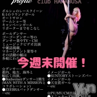 ܥХ顦 Entertainment Club HANABUSA(󥿡ƥȥ֡ϥʥ֥) Τ1123̥֥𖤐❃- ̗̀ ( ˶'ᵕ'˶) ❃*