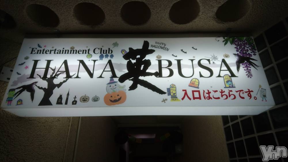 ܥХ顦Entertainment Club HANABUSA(󥿡ƥȥ֡ϥʥ֥) 1016̥֥🎃🎃
