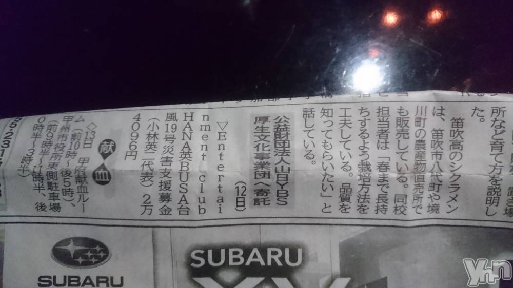 ���ܥ���Х��顦�����Entertainment Club HANA��BUSA(���󥿡��ƥ����ȥ���֡��ϥʥ֥�) ������12��18���̥�֥����֤ˤ㡼��