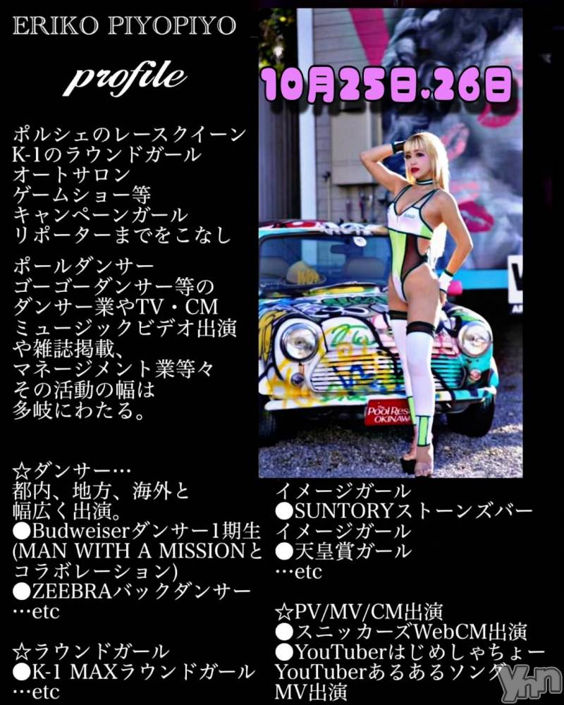 ���ܥ���Х��顦�����Entertainment Club HANA��BUSA(���󥿡��ƥ����ȥ���֡��ϥʥ֥�) ������10��23���̥�֥�����🤩��