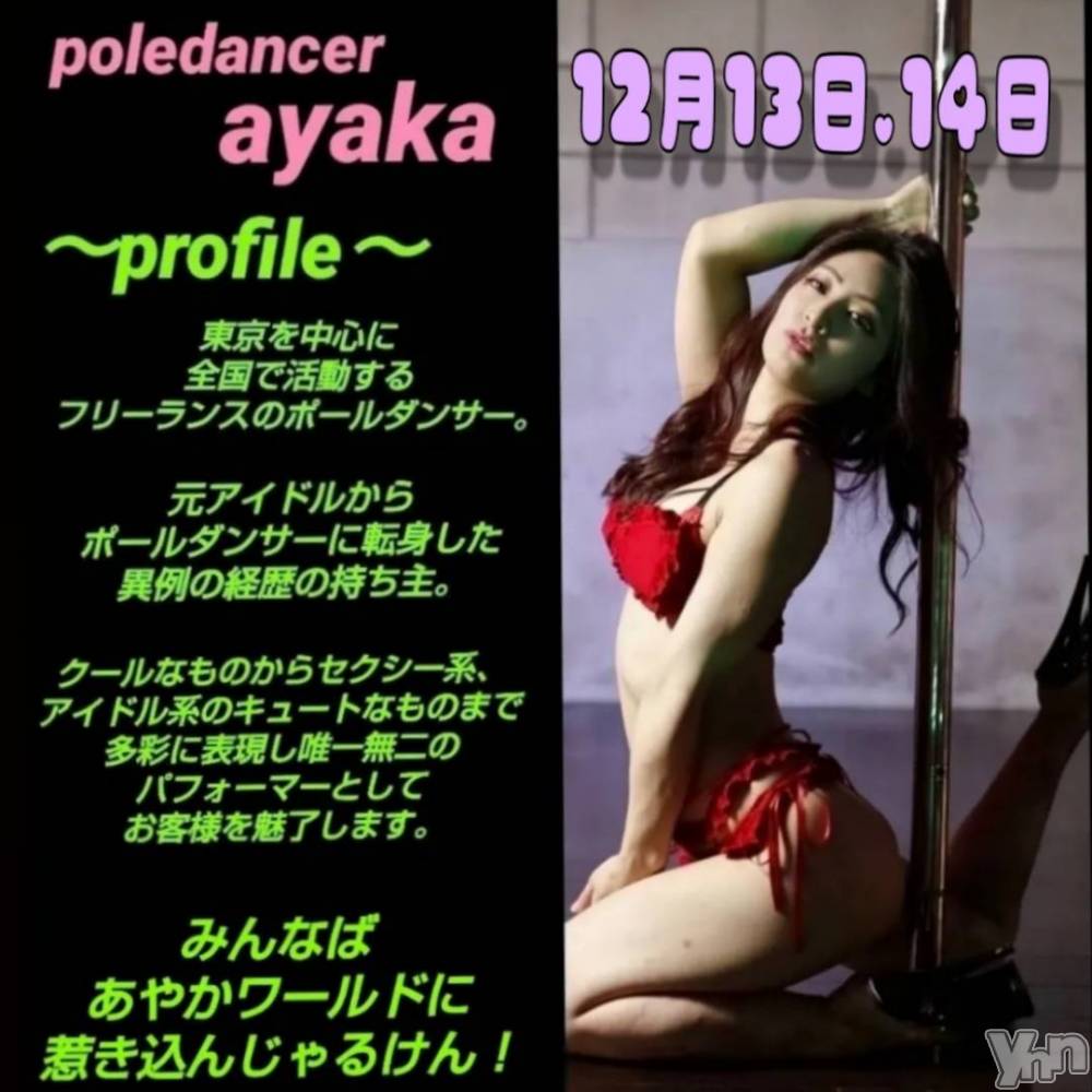 ���ܥ���Х��顦�����Entertainment Club HANA��BUSA(���󥿡��ƥ����ȥ���֡��ϥʥ֥�) ������12��12���̥�֥�����🎵��