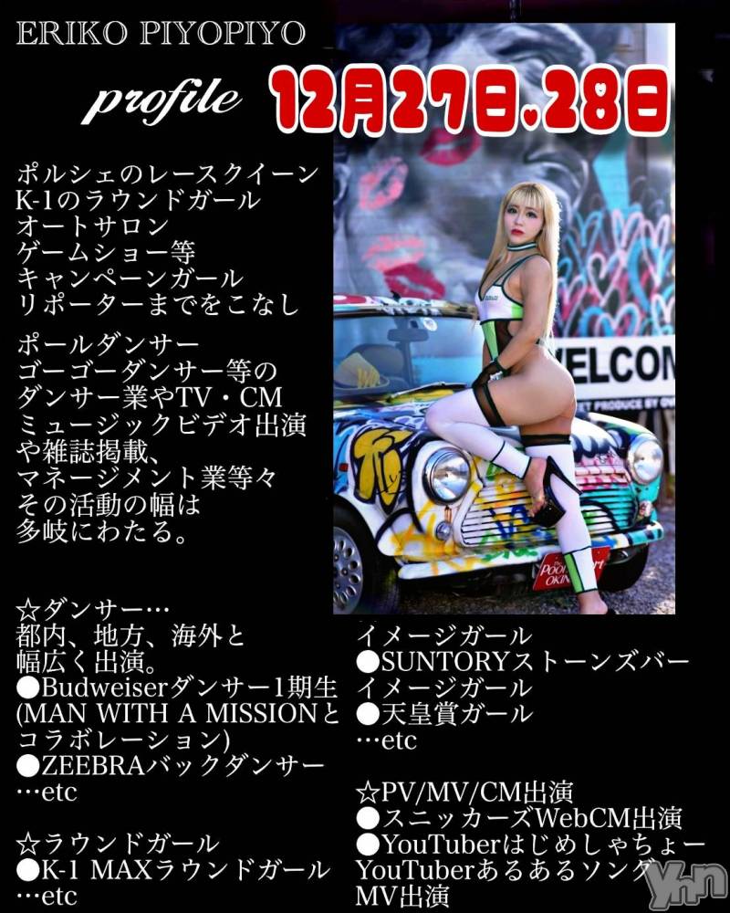 ���ܥ���Х��顦�����Entertainment Club HANA��BUSA(���󥿡��ƥ����ȥ���֡��ϥʥ֥�) ������12��26���̥�֥�����🎵��