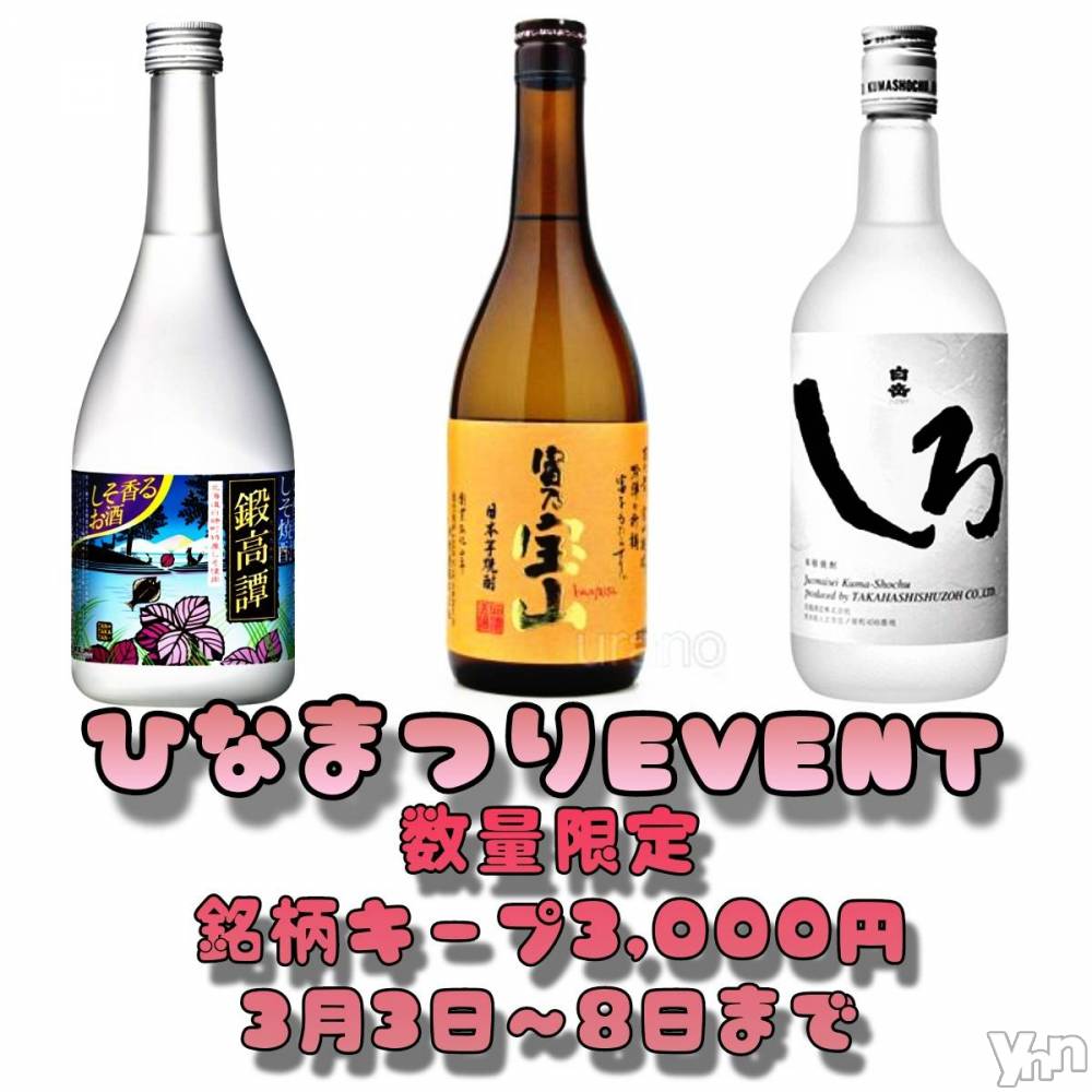 ���ܥ���Х��顦�����Entertainment Club HANA��BUSA(���󥿡��ƥ����ȥ���֡��ϥʥ֥�) ������3��5���̥�֥�����🎵��