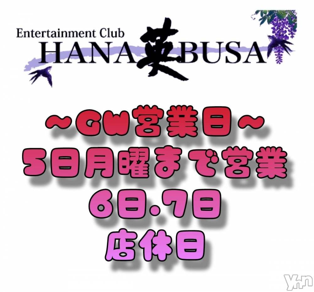 ���ܥ���Х��顦�����Entertainment Club HANA��BUSA(���󥿡��ƥ����ȥ���֡��ϥʥ֥�) ������5��3���̥�֥�����🌟��