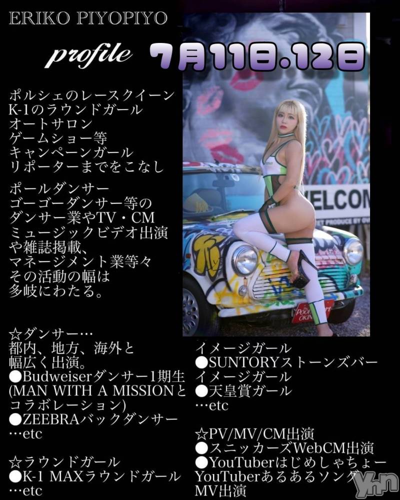 ���ܥ���Х��顦�����Entertainment Club HANA��BUSA(���󥿡��ƥ����ȥ���֡��ϥʥ֥�) ������7��12���̥�֥�����𝒍𝒂𝒔𝒕 𝒑𝒐𝒍𝒆 𝒅𝒂𝒏𝒄𝒆 𝑺𝑯𝑶𝑾��