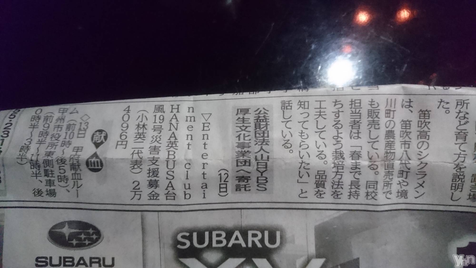 ���ܥ���Х��顦�����Entertainment Club HANA��BUSA(���󥿡��ƥ����ȥ���֡��ϥʥ֥�) ��2019ǯ12��18���̥�֥����֤ˤ㡼��