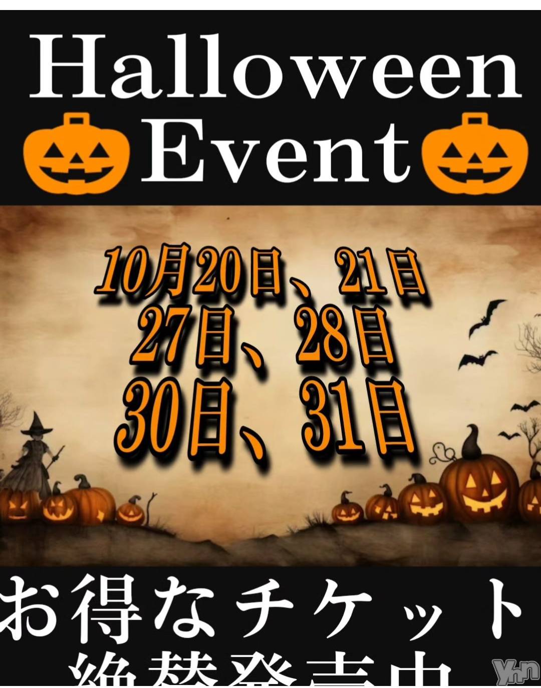 ���ܥ���Х��顦�����Entertainment Club HANA��BUSA(���󥿡��ƥ����ȥ���֡��ϥʥ֥�) ��2023ǯ10��30���̥�֥�����🎃��