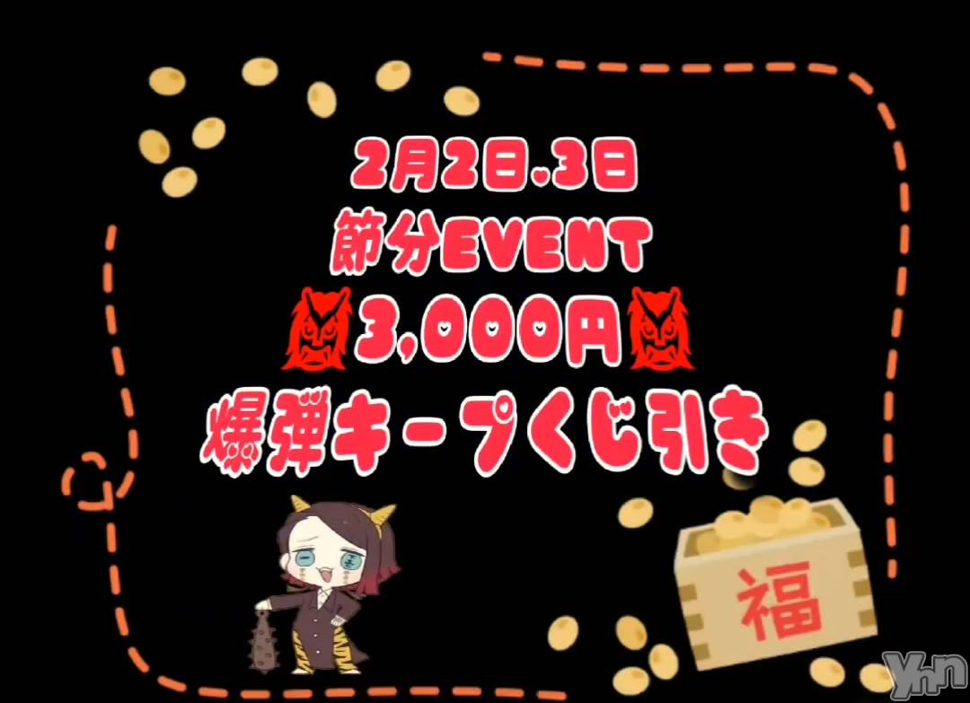 ���ܥ���Х��顦�����Entertainment Club HANA��BUSA(���󥿡��ƥ����ȥ���֡��ϥʥ֥�) ��2024ǯ2��1���̥�֥�����👹��