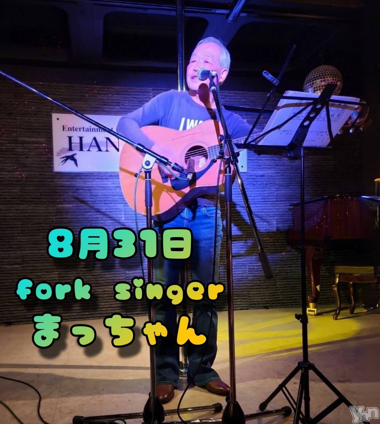 ���ܥ���Х��顦�����Entertainment Club HANA��BUSA(���󥿡��ƥ����ȥ���֡��ϥʥ֥�) ��2024ǯ8��31���̥�֥�����🎵��