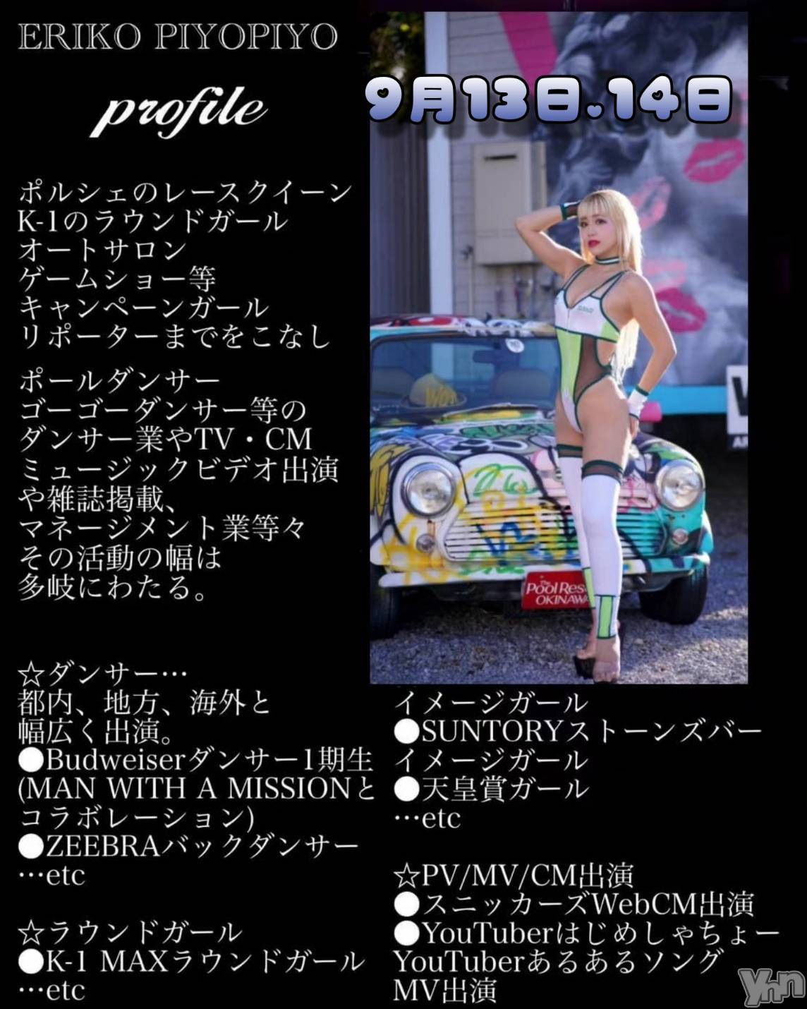 ���ܥ���Х��顦�����Entertainment Club HANA��BUSA(���󥿡��ƥ����ȥ���֡��ϥʥ֥�) ��2024ǯ9��12���̥�֥�����🎵��