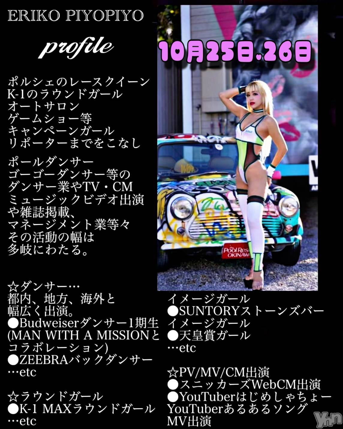 ���ܥ���Х��顦�����Entertainment Club HANA��BUSA(���󥿡��ƥ����ȥ���֡��ϥʥ֥�) ��2024ǯ10��23���̥�֥�����🤩��