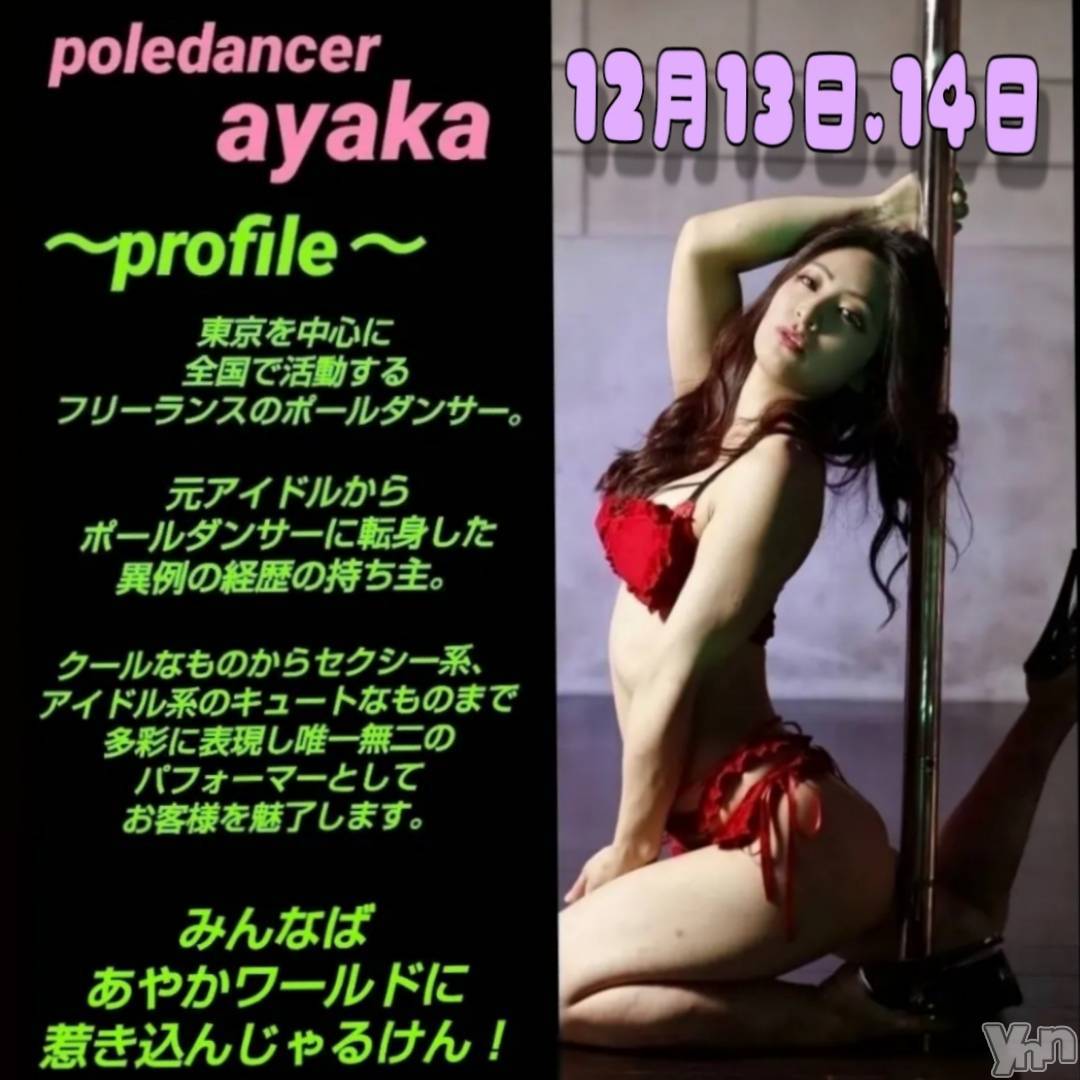 ���ܥ���Х��顦�����Entertainment Club HANA��BUSA(���󥿡��ƥ����ȥ���֡��ϥʥ֥�) ��2024ǯ12��12���̥�֥�����🎵��